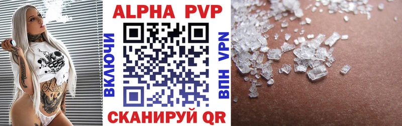 Alpha PVP кристаллы  Пионерский 