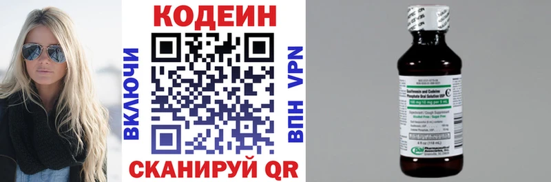 Кодеин напиток Lean (лин)  Пионерский 
