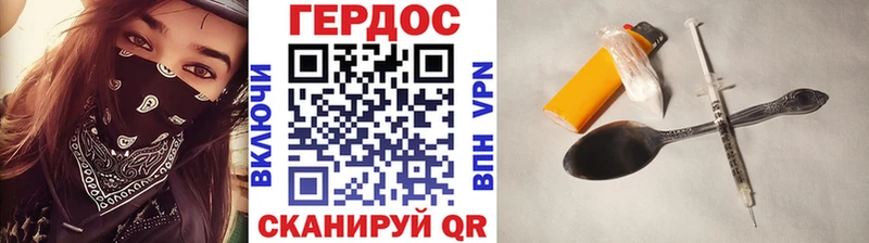 Героин герыч  купить наркотик  Пионерский 