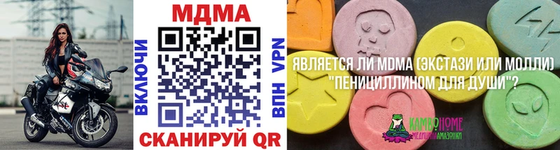купить наркоту  Пионерский  МДМА VHQ 