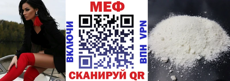МЕФ кристаллы  Пионерский 