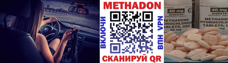 МЕТАДОН methadone Пионерский