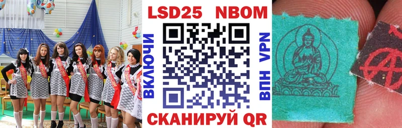 Марки NBOMe 1,8мг  Пионерский 