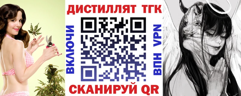 ТГК THC oil  Пионерский 